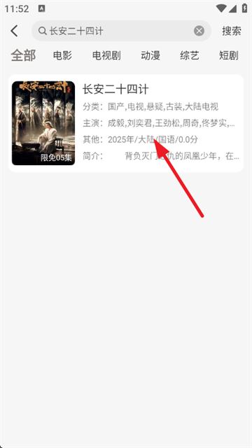 咖咖影视官方版