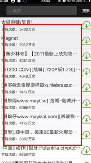 qbittorrent安卓版下载官网版