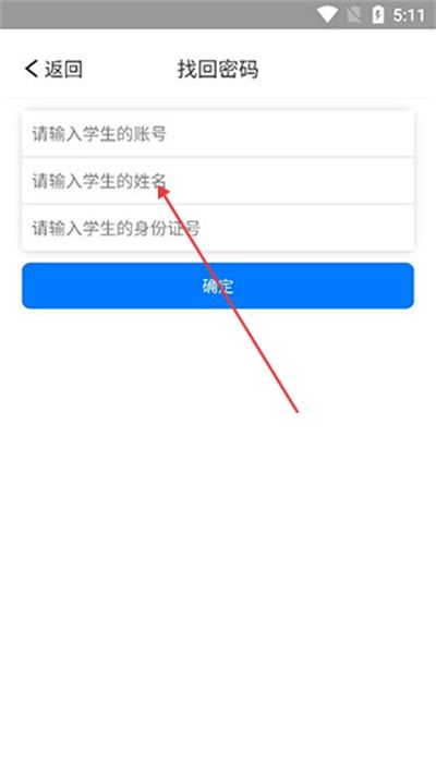 慧知行小学版官方版