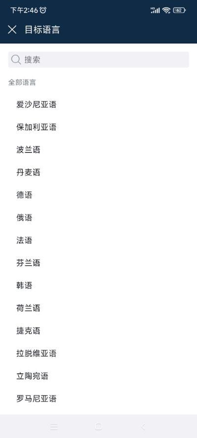 deepl翻译器app在线翻译手机版