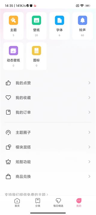 小米主题壁纸怎么导入主题