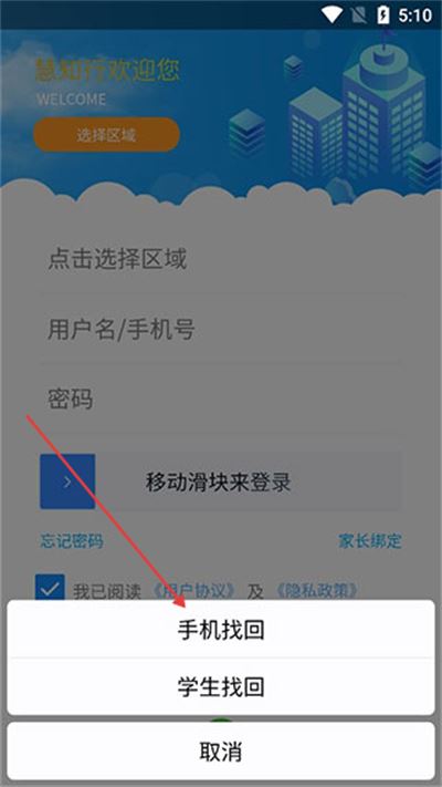 慧知行小学版官方版