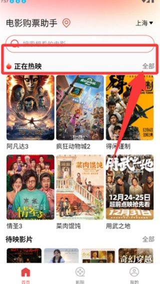 电影购票助手