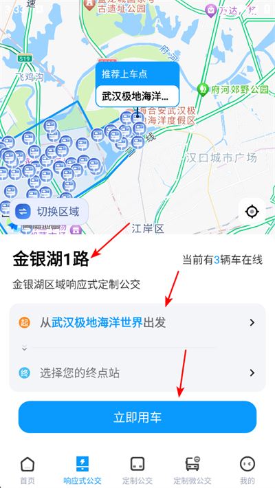 武汉公交线路查询软件 武汉公交线路查询软件