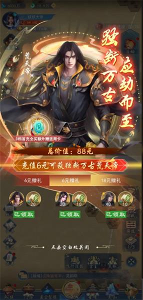 辰东群侠传低氪攻略配图1