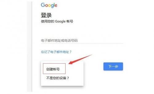 youtube中文版注册流程2