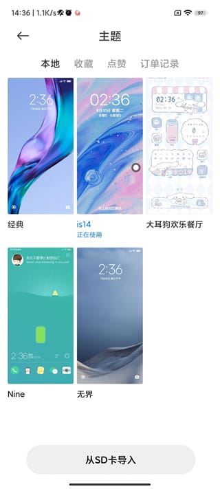 小米主题壁纸怎么导入主题