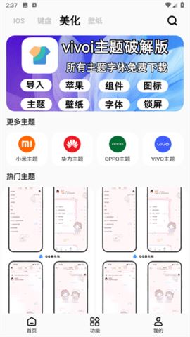 彩虹猫pro 1.6.71 安卓版