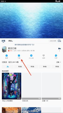 2k动漫纯净版 3.2 安卓版