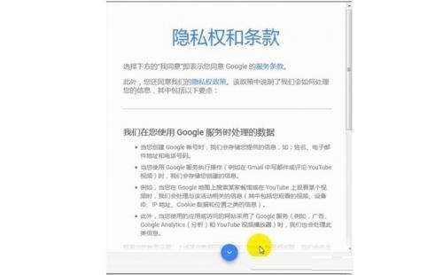youtube中文版注册流程4