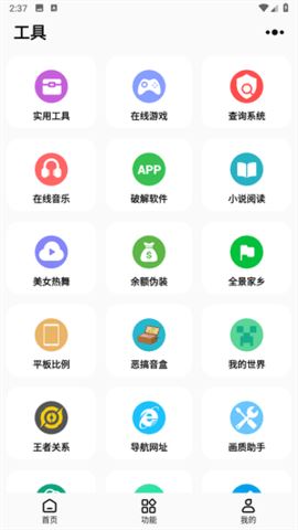 彩虹猫pro 1.6.71 安卓版