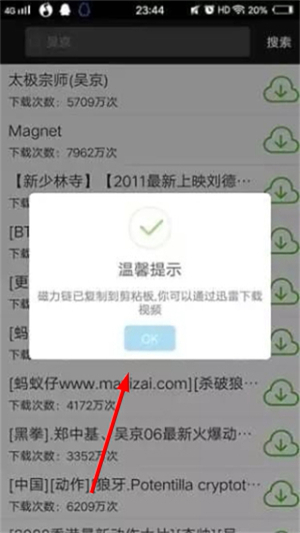qbittorrent安卓版下载官网版