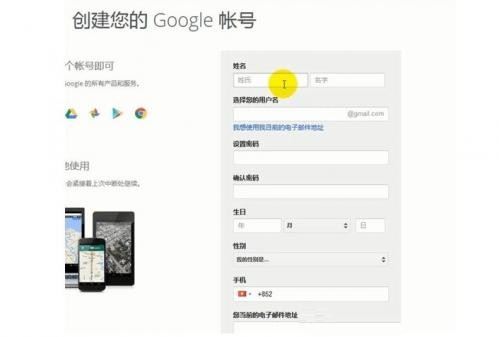 youtube中文版注册流程3