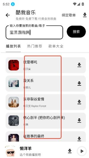 懒洋洋软件库