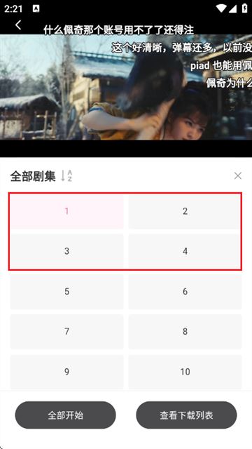粉猪影视app官方版