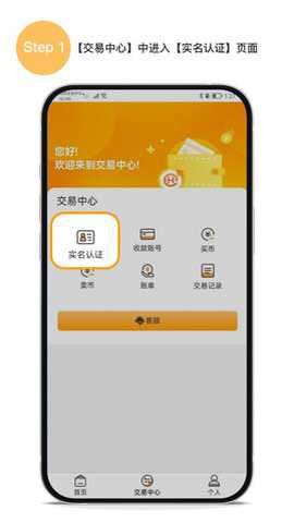 易汇平台 2.2.01 官方版