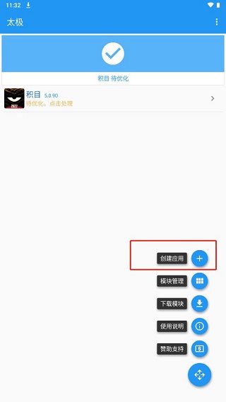 太极模块