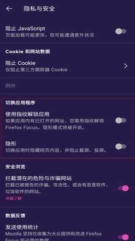 firefoxfocus隐私浏览器 141.0.1 安卓版