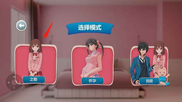怀孕模拟器中文版