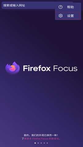 firefoxfocus隐私浏览器 141.0.1 安卓版