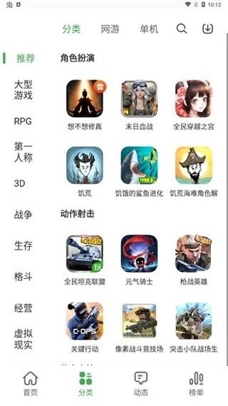 拇指玩游戏盒子