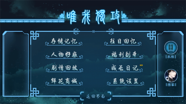 新手攻略配图3