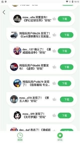 拇指玩游戏盒子