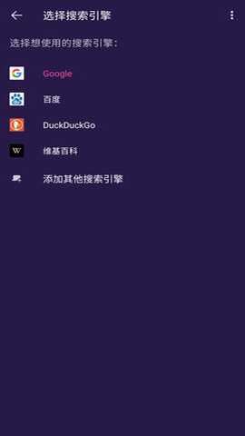 firefoxfocus隐私浏览器 141.0.1 安卓版