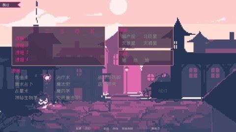 圣斯佩尔魔法学院恋爱指南 第3张图