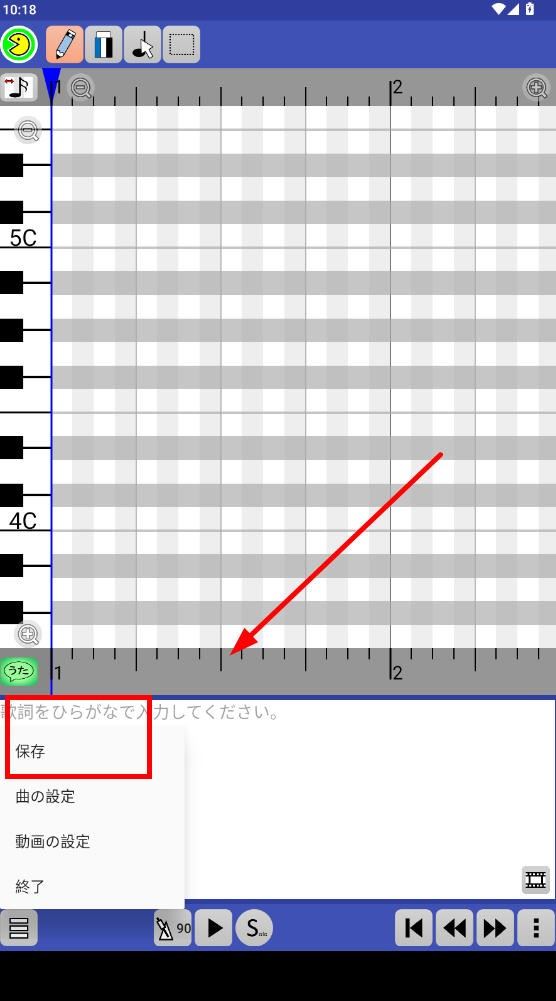PaintVoice安卓版app使用方式-5