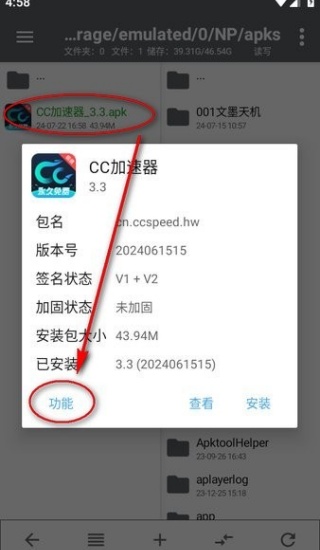 NP管理器