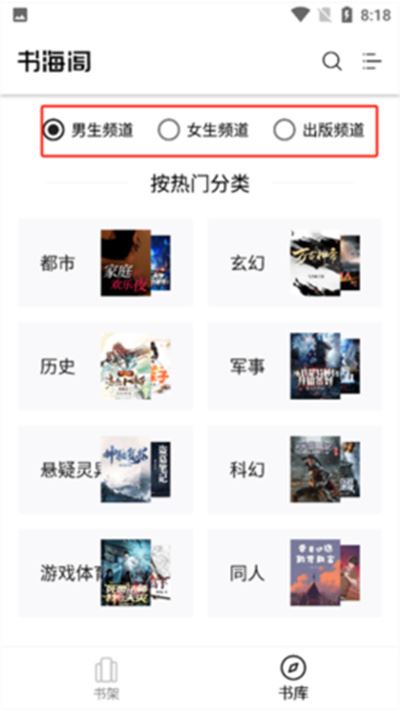 书海阁 书海阁