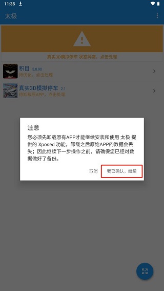 太极模块