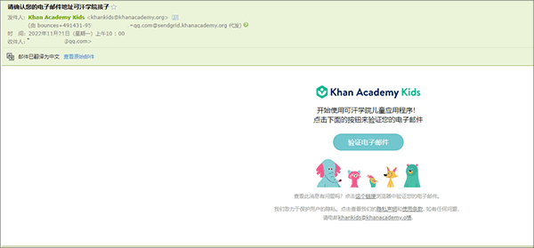KhanKids