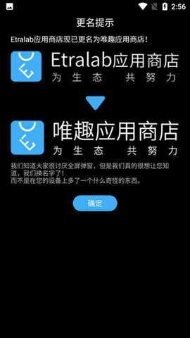 唯趣应用商店手表版apk安装包 0.18.0 安卓版