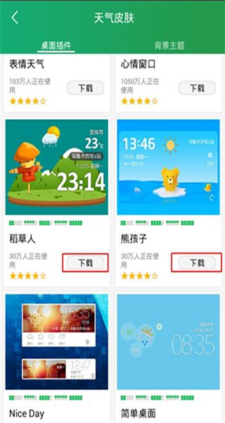 最美天气分钟预报新版下载 最美天气分钟预报新版下载