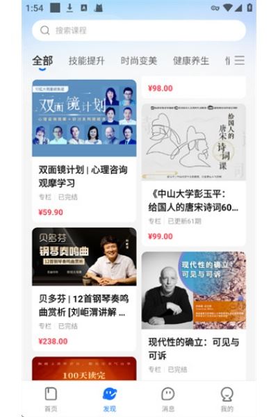 小鹅通