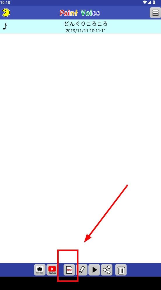 PaintVoice安卓版app使用方式-3