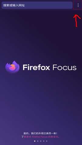 firefoxfocus隐私浏览器 141.0.1 安卓版