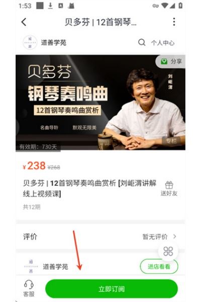 小鹅通