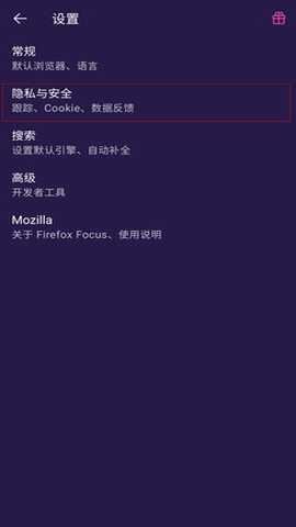 firefoxfocus隐私浏览器 141.0.1 安卓版