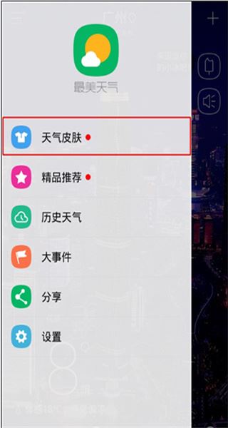 最美天气分钟预报新版下载 最美天气分钟预报新版下载