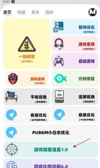 画质MXPRO小沐风5.0版本