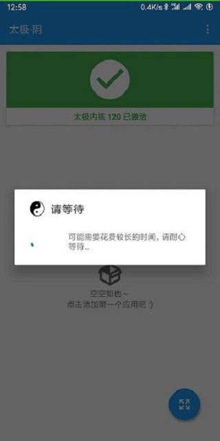 太极模块