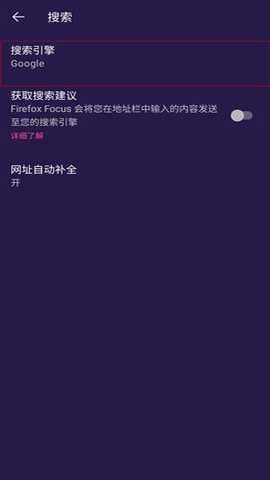 firefoxfocus隐私浏览器 141.0.1 安卓版