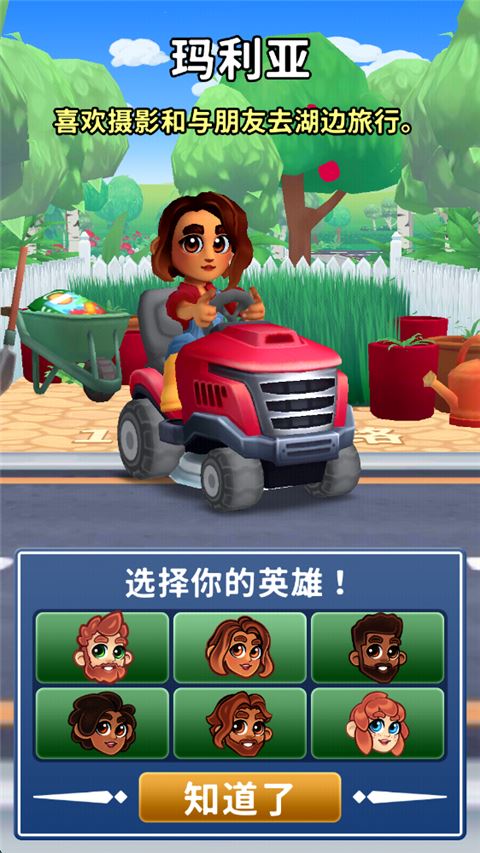 游戏攻略1