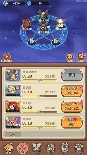 游戏攻略截图5