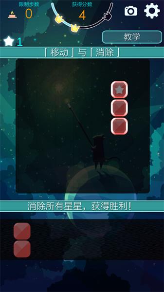 喵星旅人攻略配图3