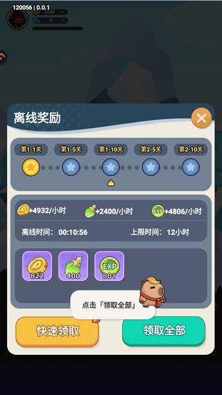 游戏攻略3