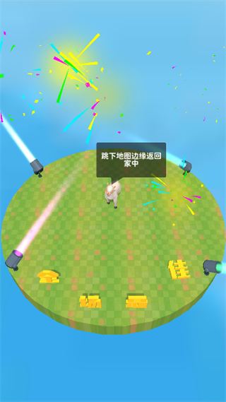 羊喷喷疯了无敌版